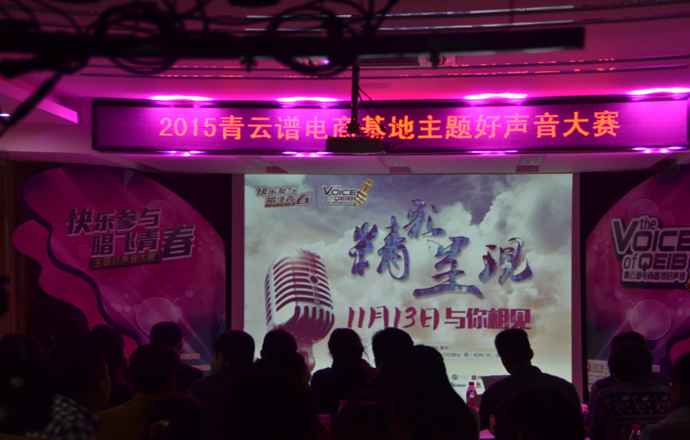“快樂(lè)參與、唱飛青春”基地好聲音比賽隆重舉行