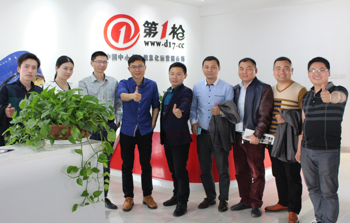 熱烈歡迎樟樹市電子商務(wù)協(xié)會(huì)來基地參觀交流