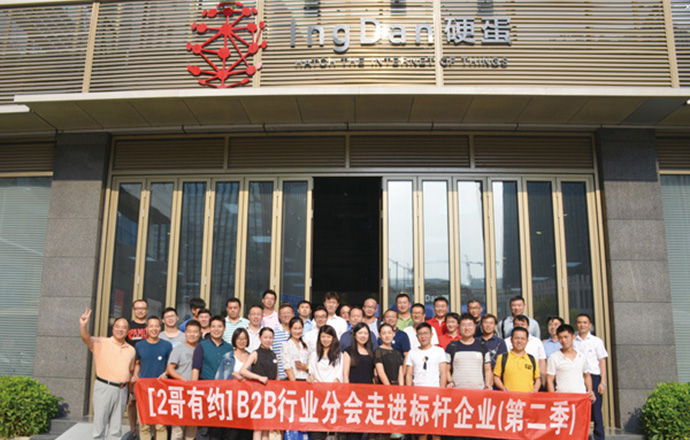 中國電子商務(wù)協(xié)會(huì)B2B行業(yè)分會(huì)組織的“第二季走進(jìn)標(biāo)桿企業(yè)”行業(yè)活動(dòng)在深圳和廣州舉行。
