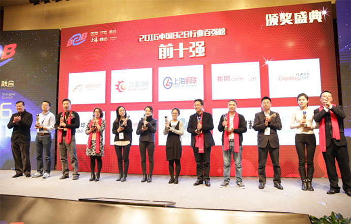 2016中國B2B行業(yè)百強榜發(fā)布 第一槍網(wǎng)再度強勢上榜