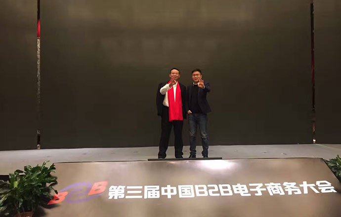 第三屆中國B2B電子商務大會圓滿召開 第一槍網(wǎng)CEO楊志軍受邀參會