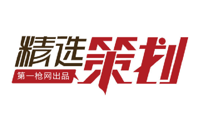 精選策劃——十、十一、十二月紀(jì)事