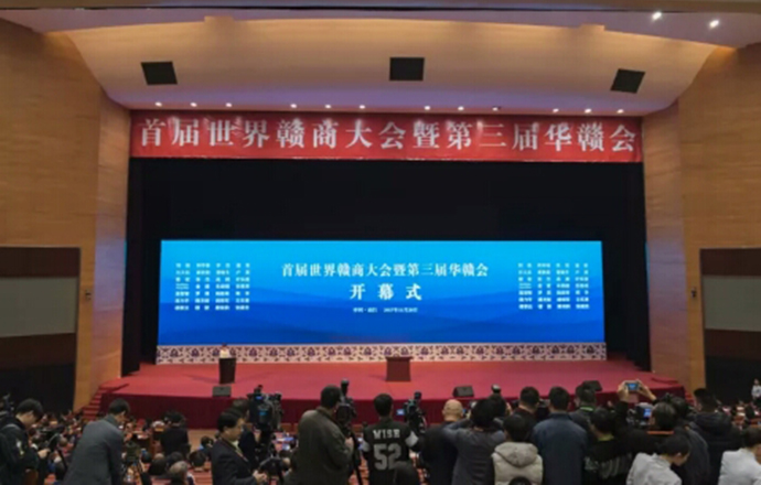 厚德實干，義利天下！第一槍CEO楊志軍出席首屆世界贛商大會