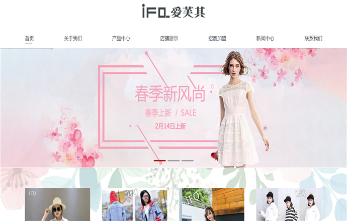 IFQ愛(ài)芙其服飾