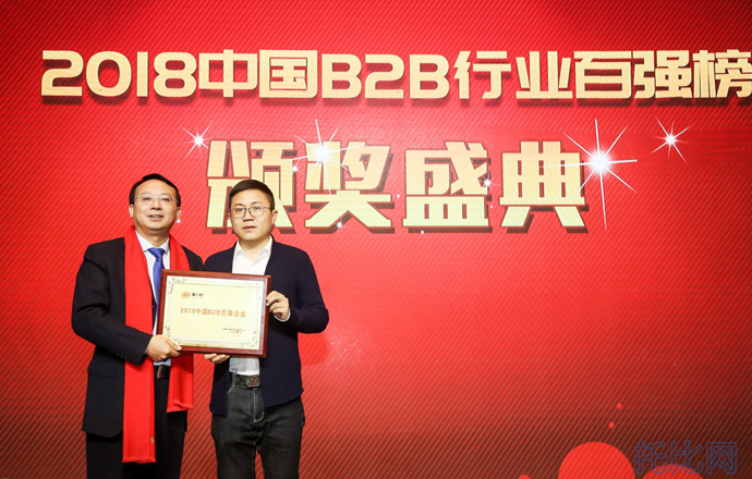第五屆中國產業(yè)互聯(lián)網大會成功召開，第一槍連續(xù)3年入圍中國B2B行業(yè)百強榜單