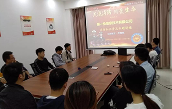 關(guān)注消防 ，第一槍開展消防知識(shí)普及專題講座