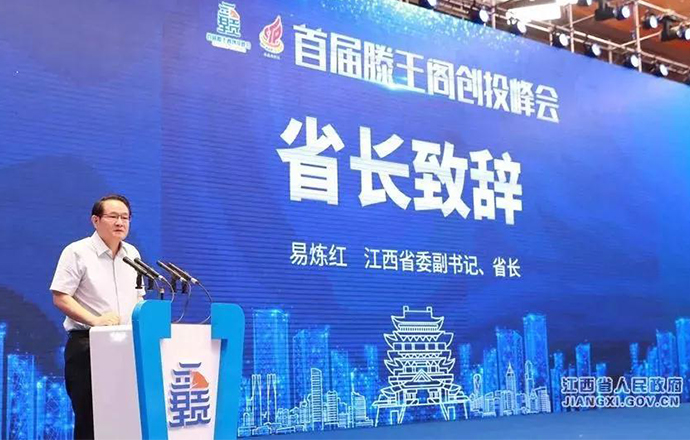 易煉紅省長熱血演講：“江西人歷來敢于打第一槍，敢于放飛夢想?！钡谝粯尶萍荚谯`行！