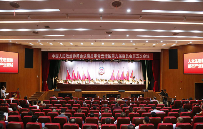 董事長楊志軍參加政協(xié)青云譜區(qū)第九屆委員會(huì)第五次會(huì)議