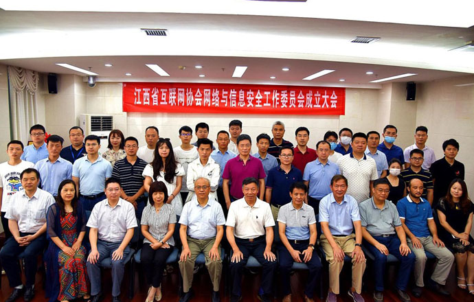 第一槍當選江西省互聯(lián)網(wǎng)協(xié)會網(wǎng)絡(luò)與信息安全工作委員會首批委員單位