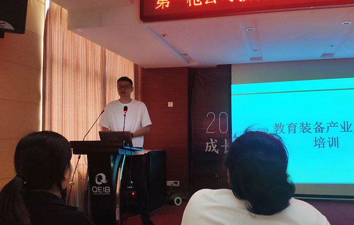 第一槍舉辦教育裝備產(chǎn)業(yè)領域相關知識培訓會