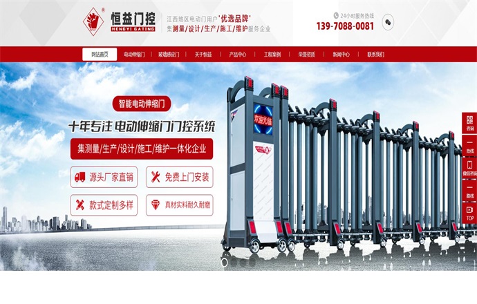 恒益門(mén)控