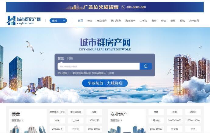 南昌安心居房地產(chǎn)營(yíng)銷策劃有限公司/城市群房產(chǎn)網(wǎng)