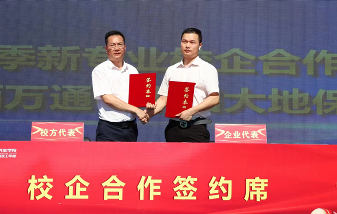 第一槍與江西萬(wàn)通達(dá)成校企合作 開(kāi)啟人才培養(yǎng)新篇章