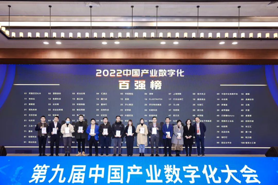 實(shí)力見(jiàn)證！“2022中國(guó)產(chǎn)業(yè)互聯(lián)網(wǎng)百?gòu)?qiáng)榜”公布，第一槍再度入圍